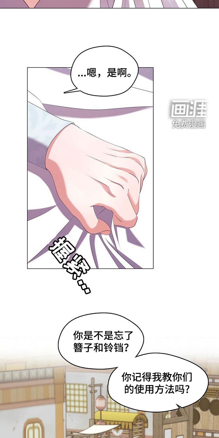 第66章：离别