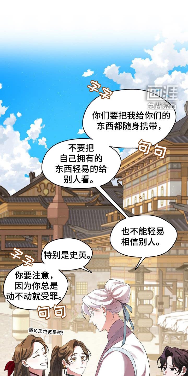 第66章：离别