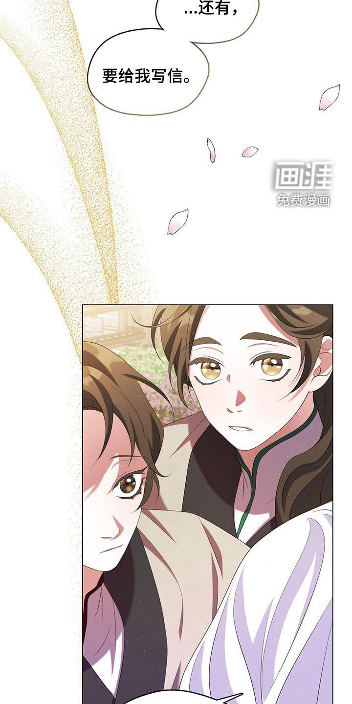第66章：离别
