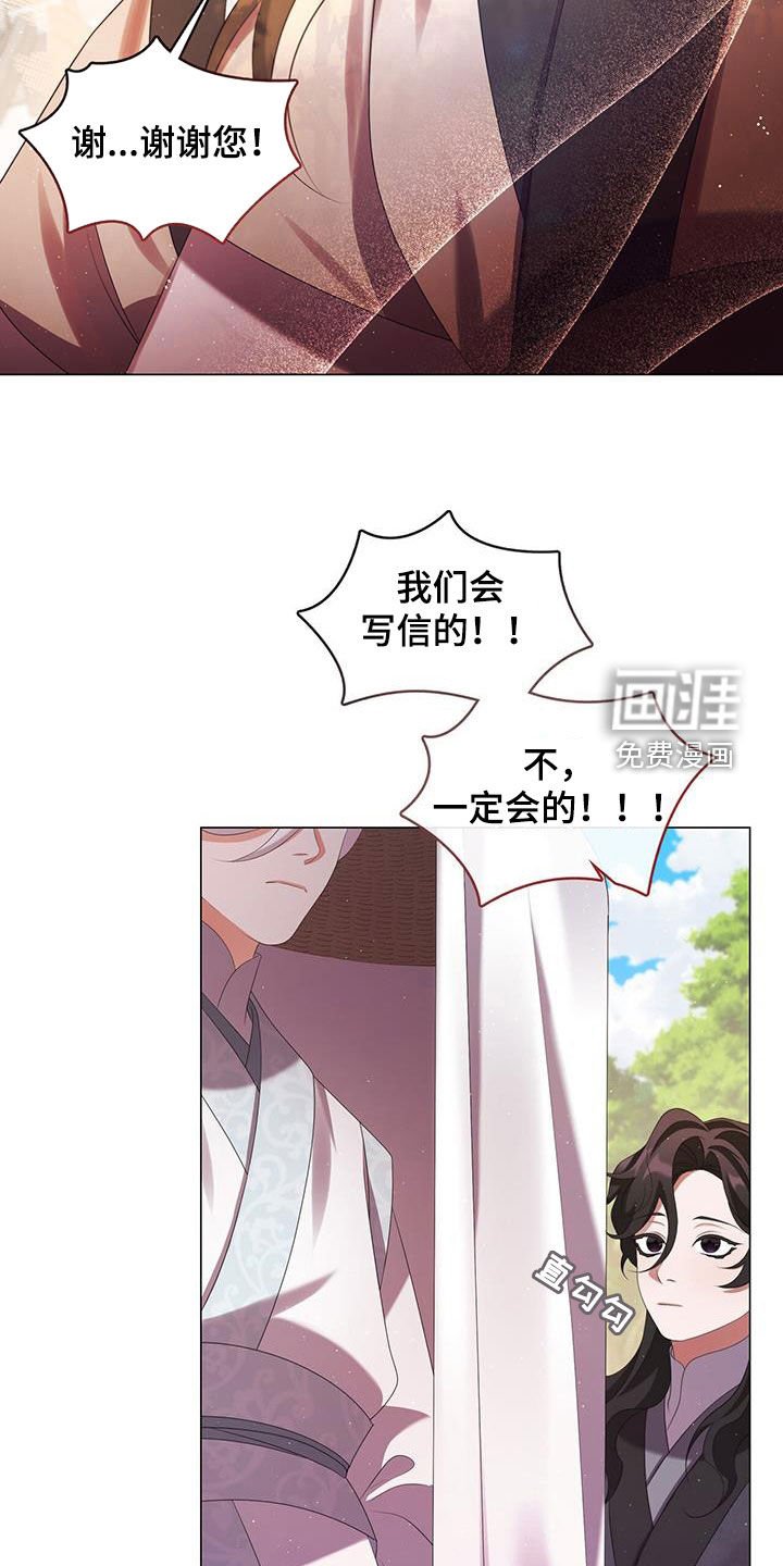 第66章：离别