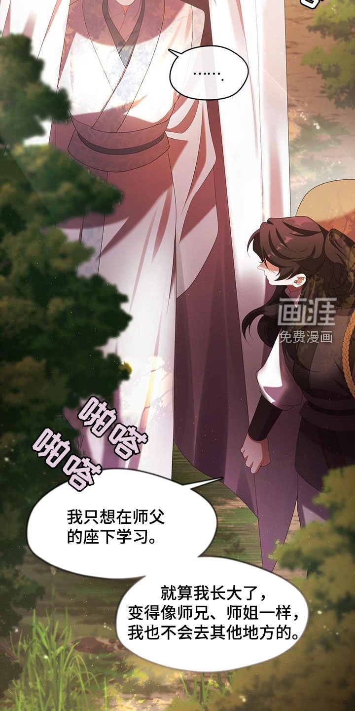 第66章：离别