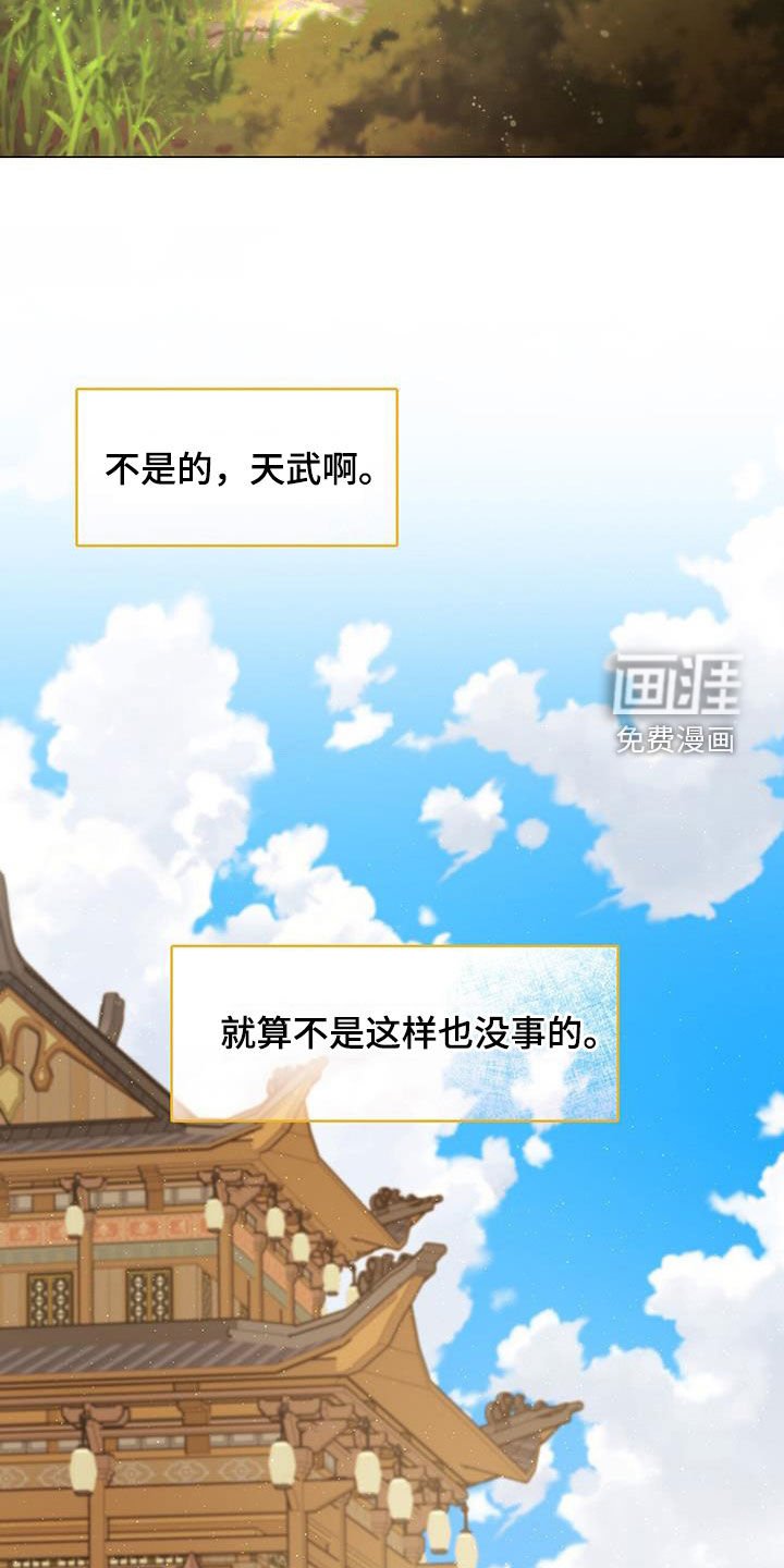第66章：离别