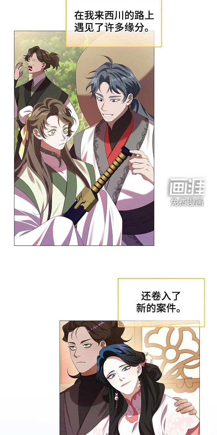 第66章：离别
