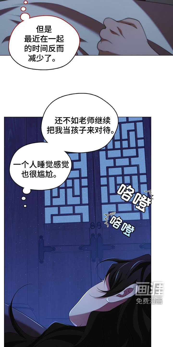 第67章：不会缠着您的