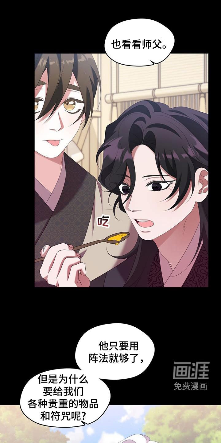 第67章：不会缠着您的