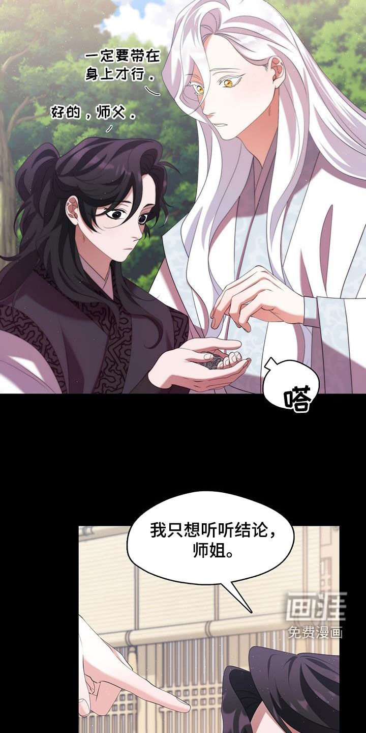 第67章：不会缠着您的