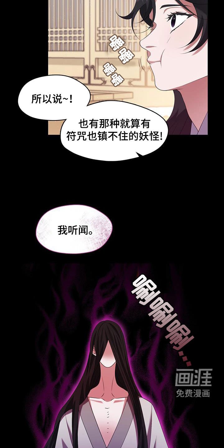 第67章：不会缠着您的
