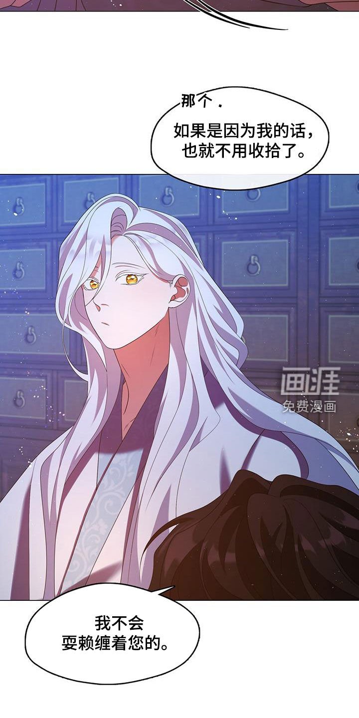 第67章：不会缠着您的