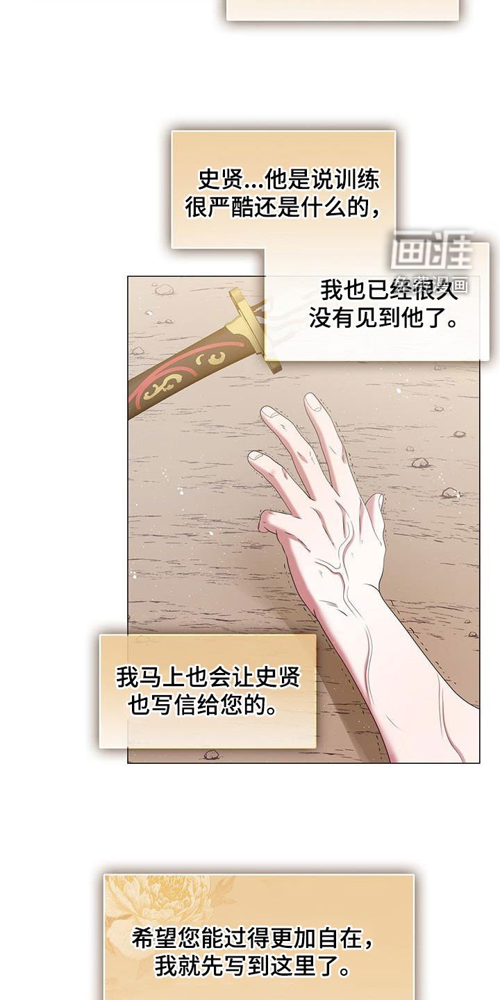 第69章：来信