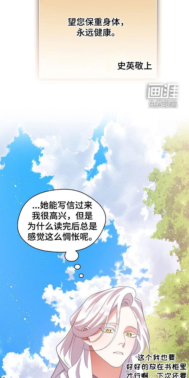 第69章：来信