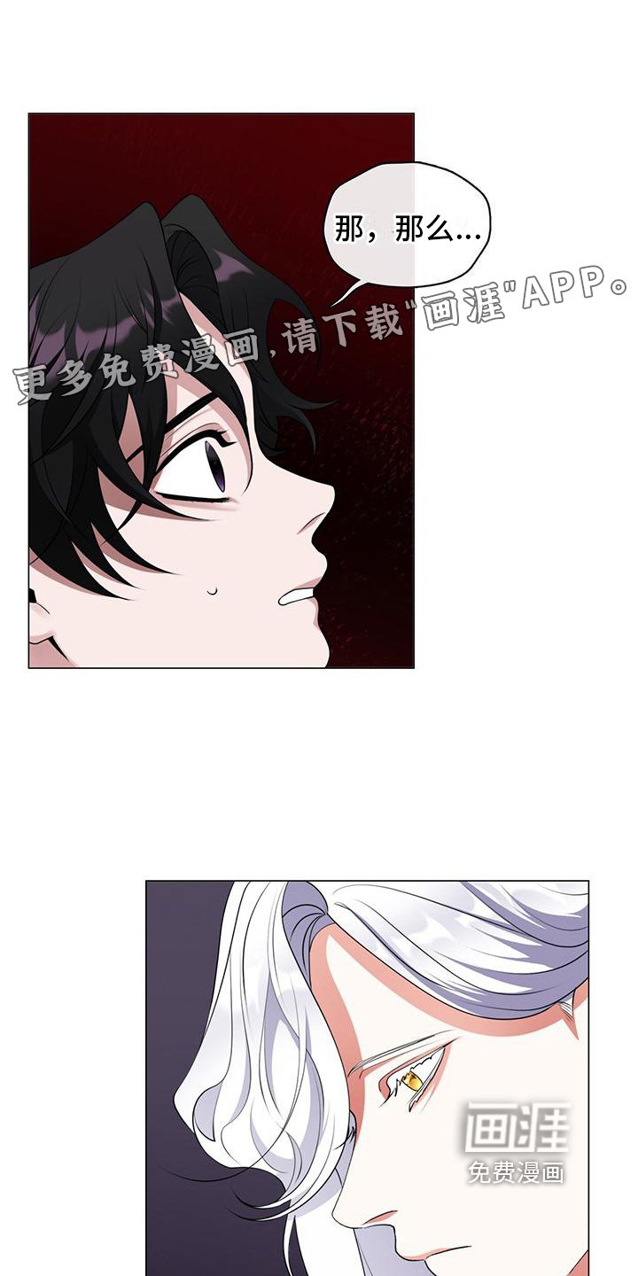 第7章：我会抚养你