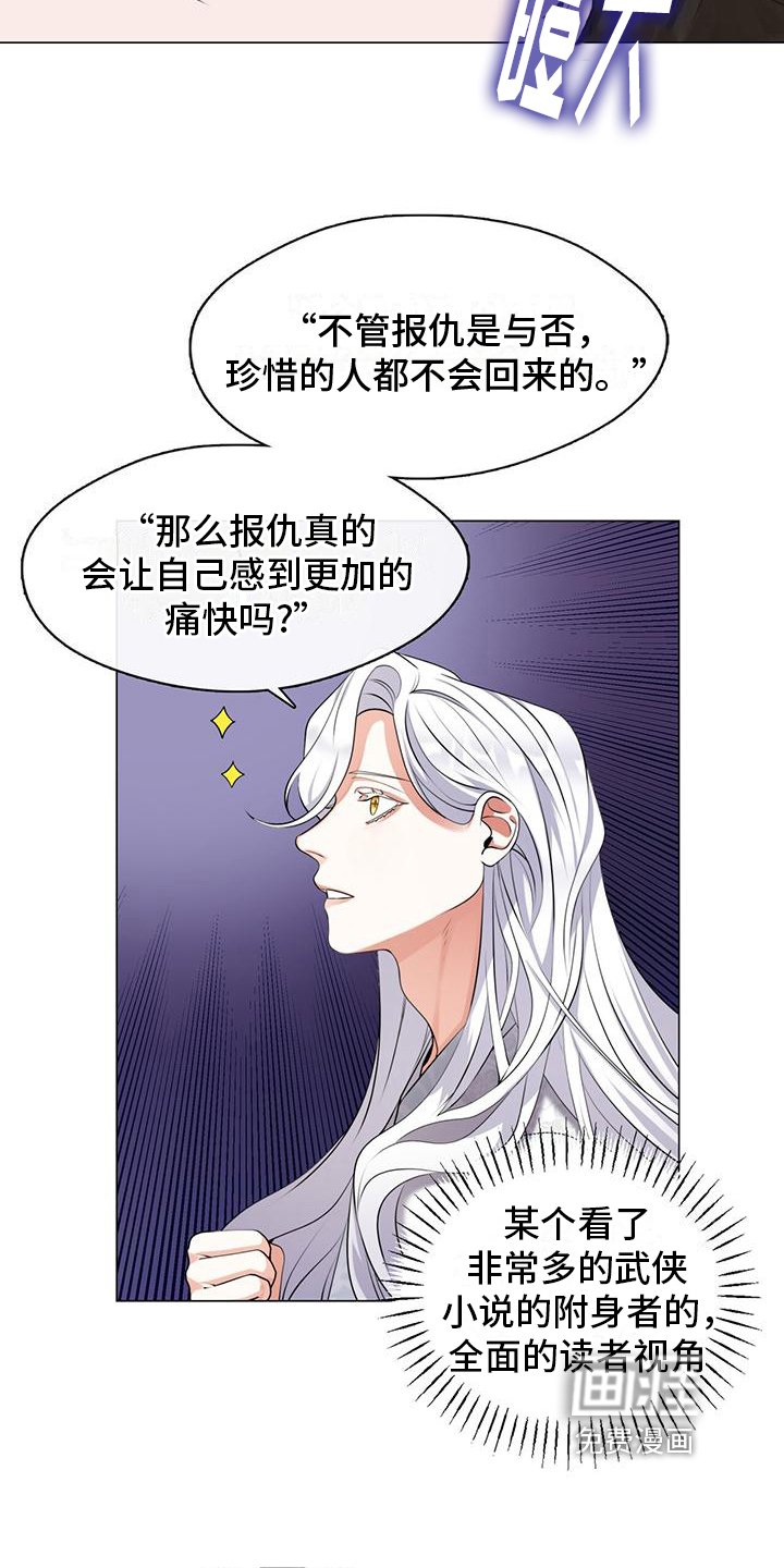 第7章：我会抚养你