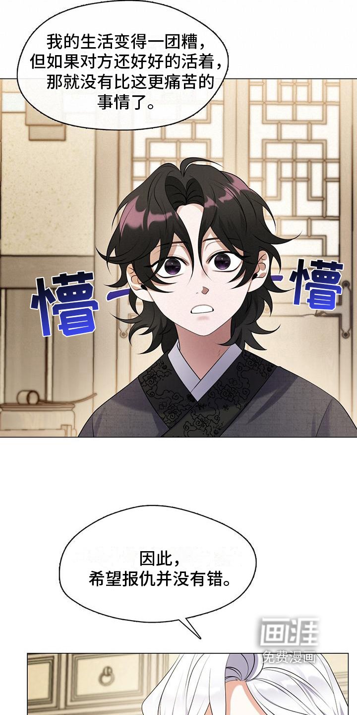 第7章：我会抚养你