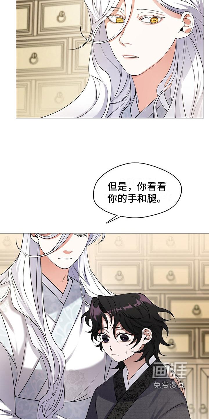 第7章：我会抚养你