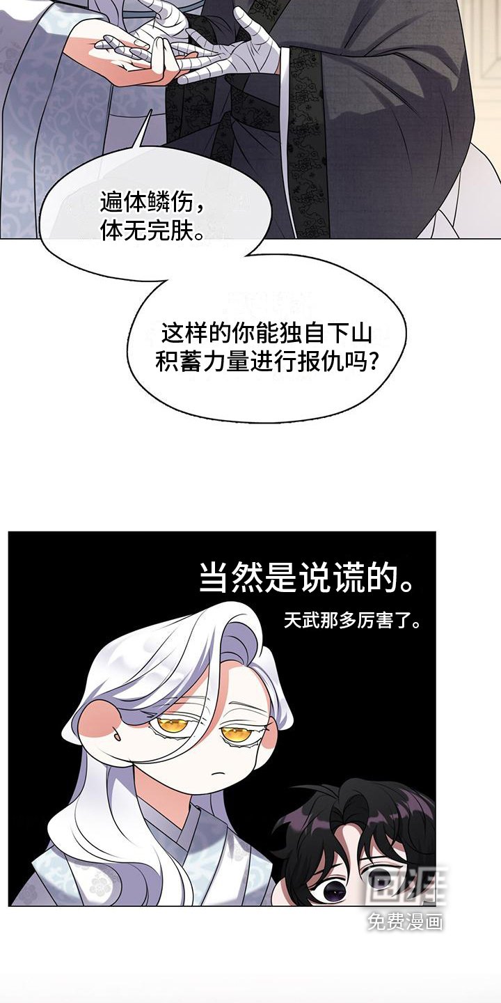 第7章：我会抚养你