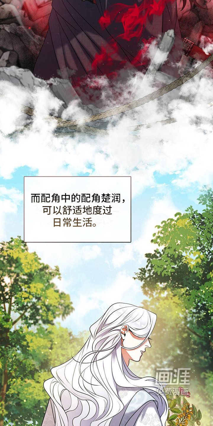第7章：我会抚养你