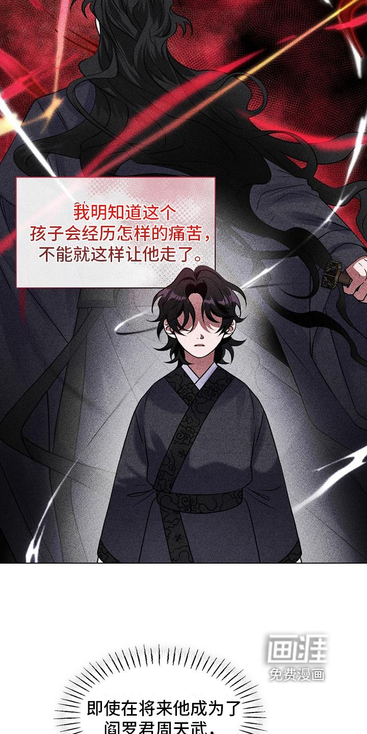第7章：我会抚养你