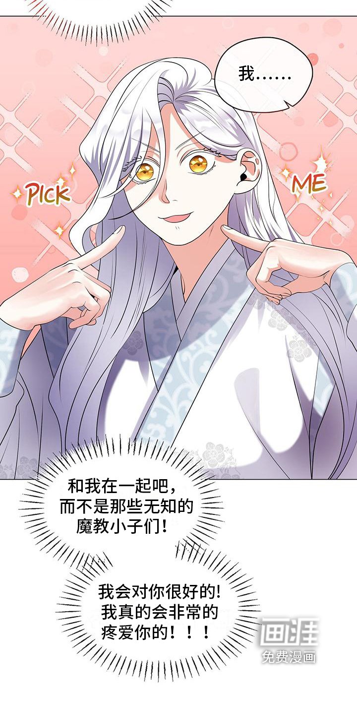 第7章：我会抚养你
