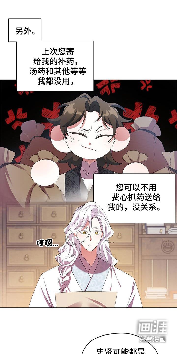 第70章：饭里有毒