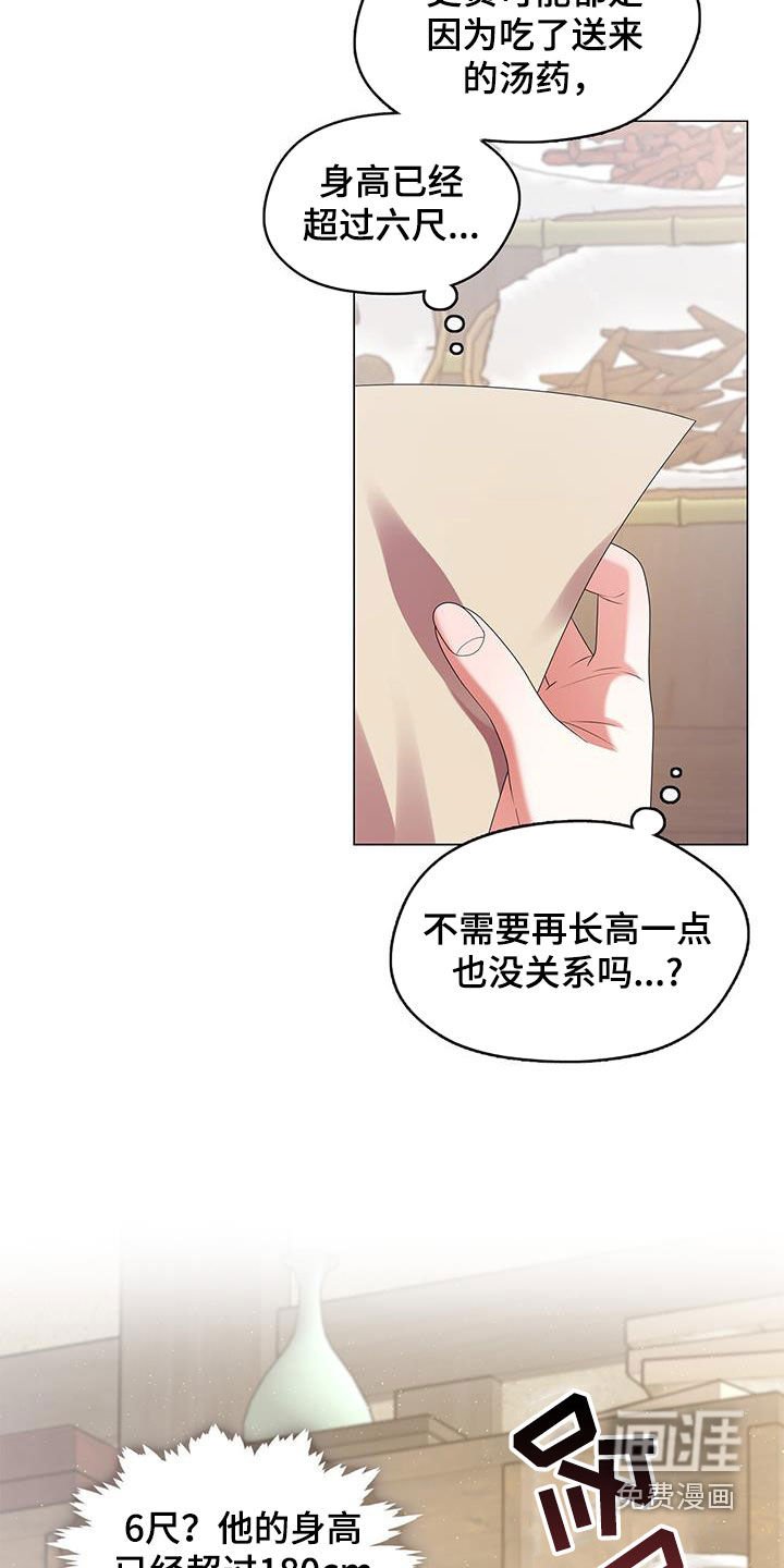 第70章：饭里有毒