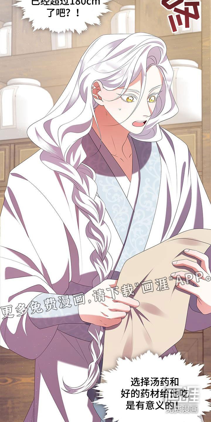第70章：饭里有毒