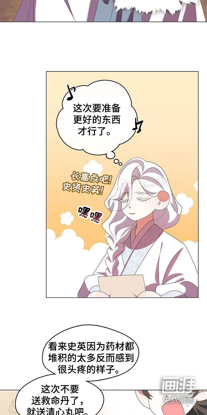 第70章：饭里有毒