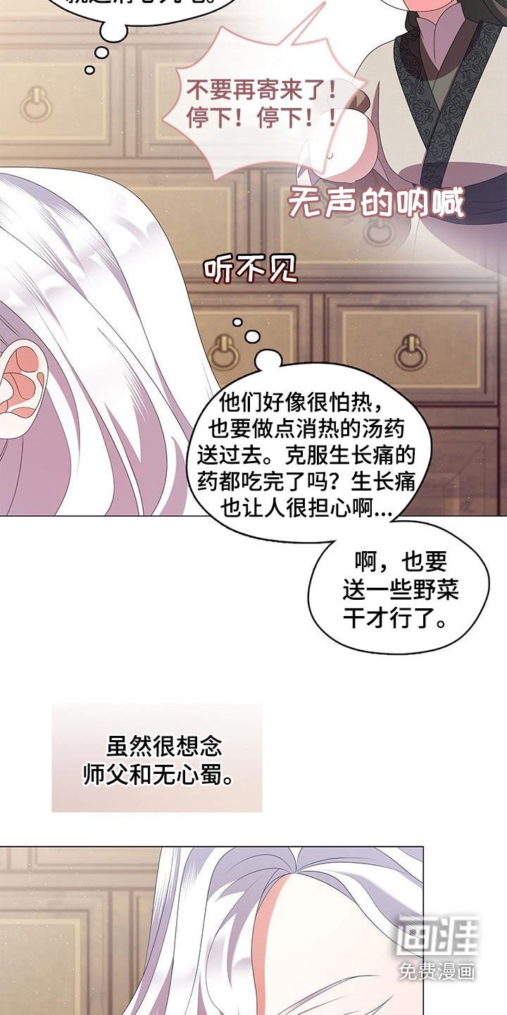 第70章：饭里有毒