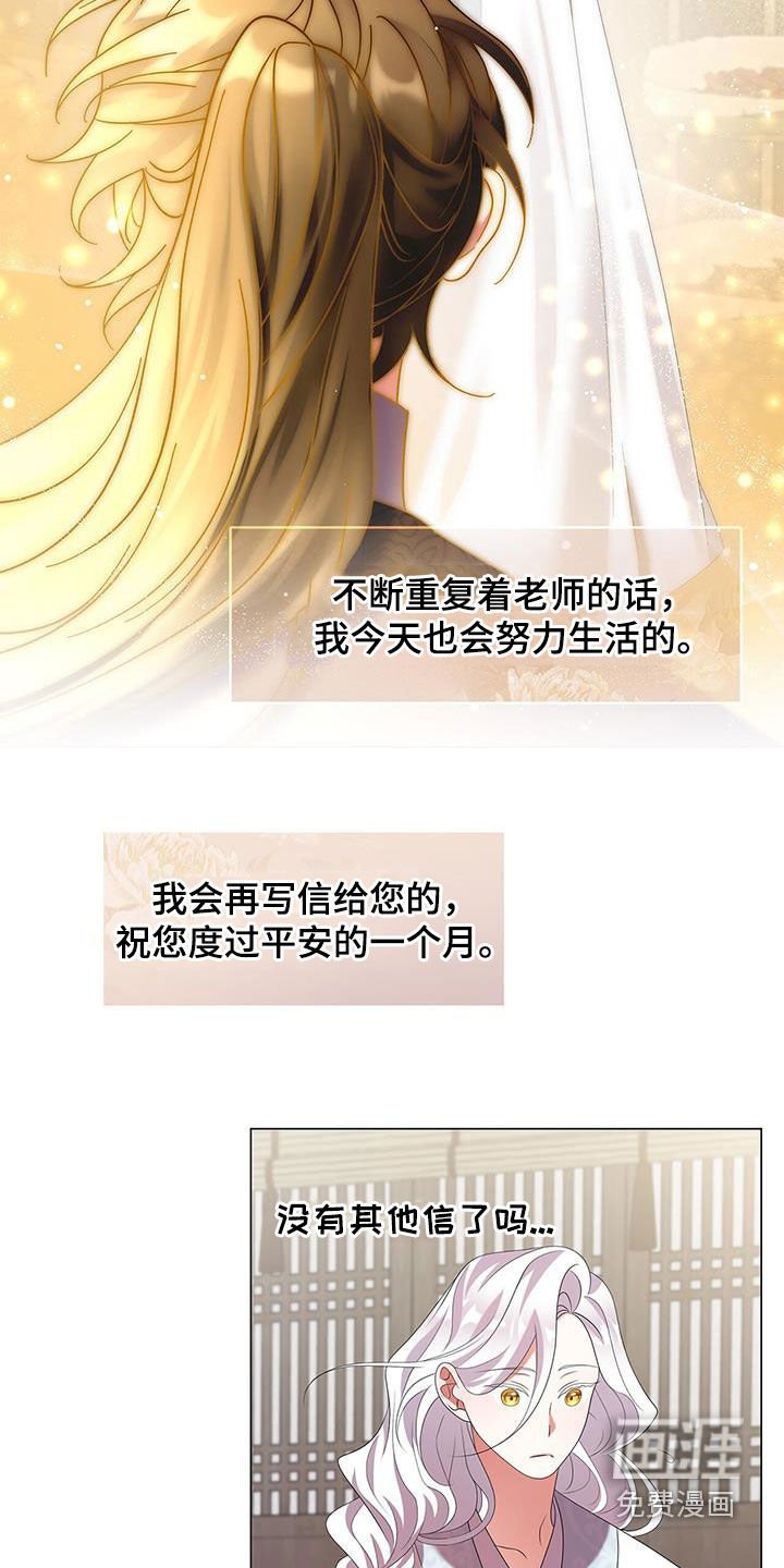 第70章：饭里有毒
