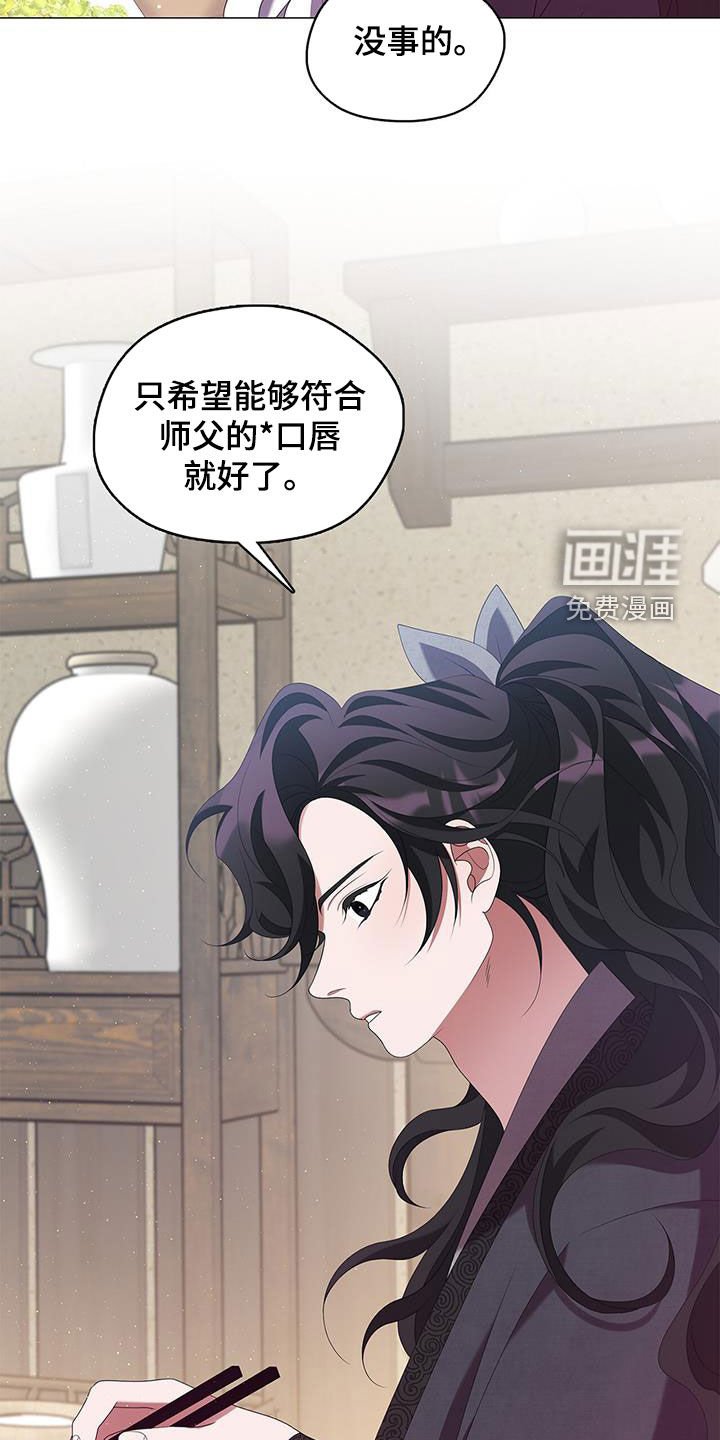 第70章：饭里有毒
