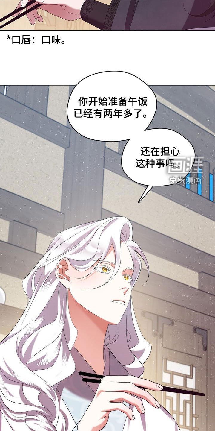 第70章：饭里有毒