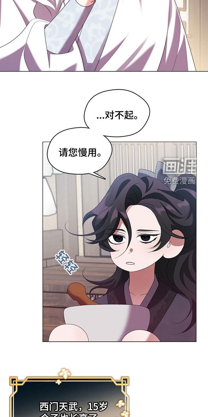 第70章：饭里有毒