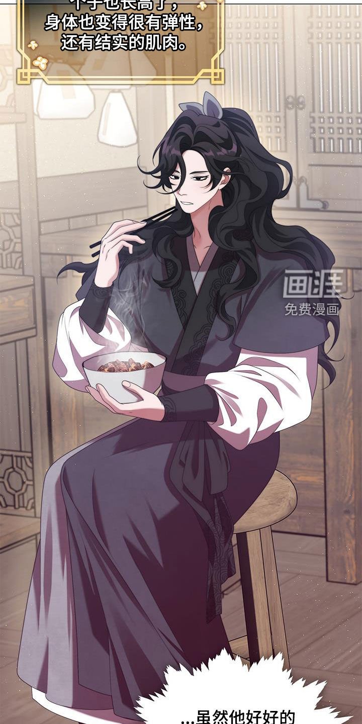 第70章：饭里有毒