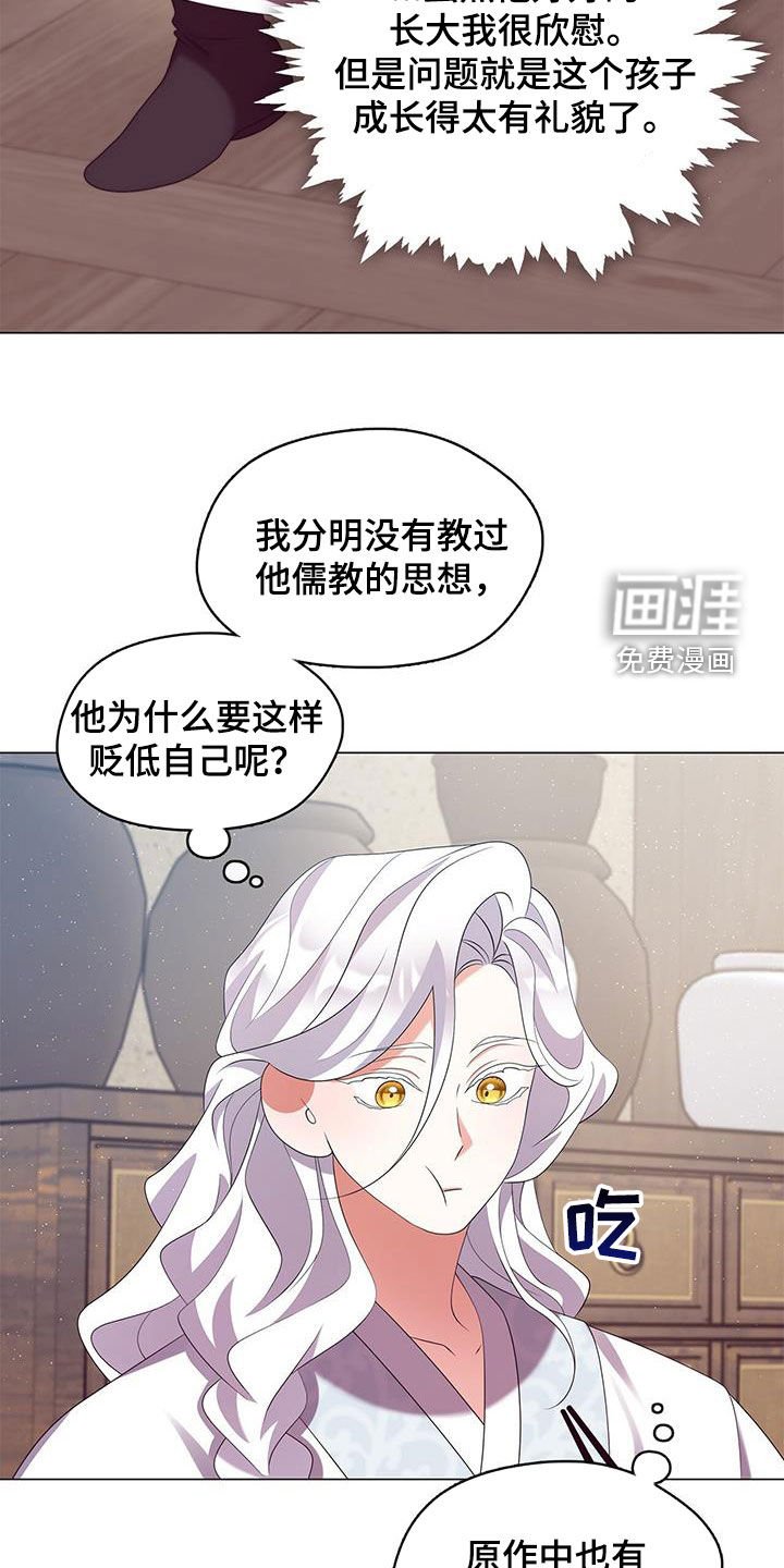 第70章：饭里有毒