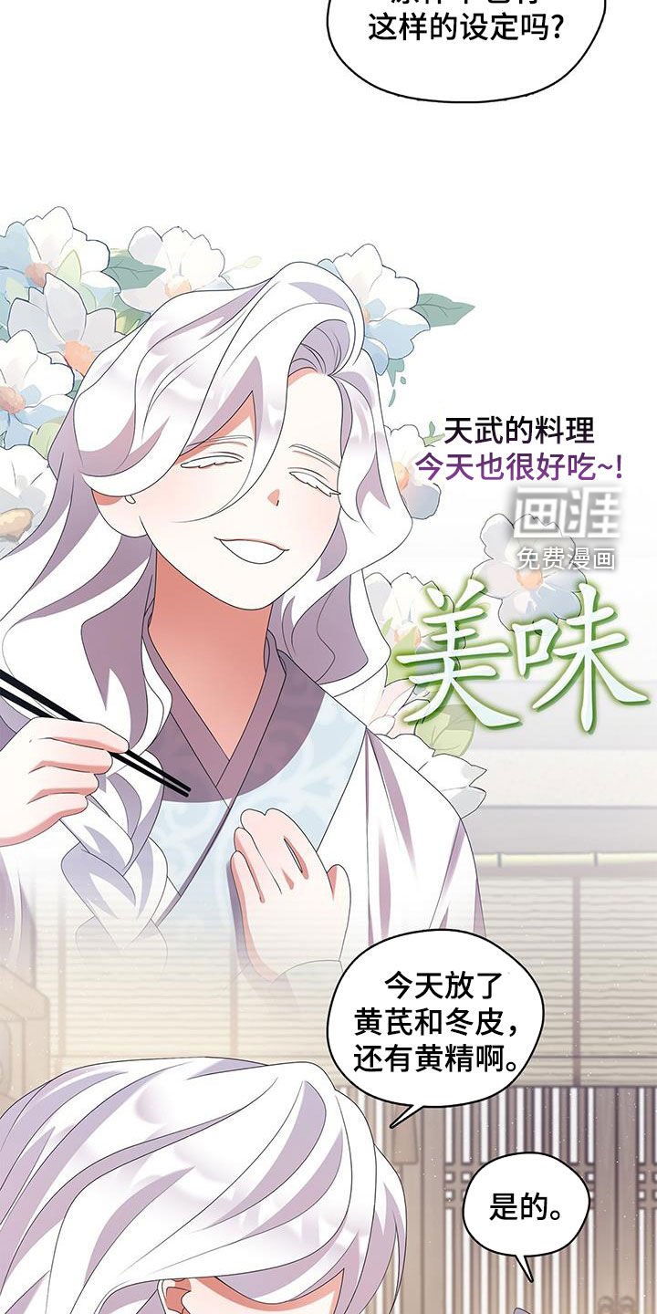 第70章：饭里有毒