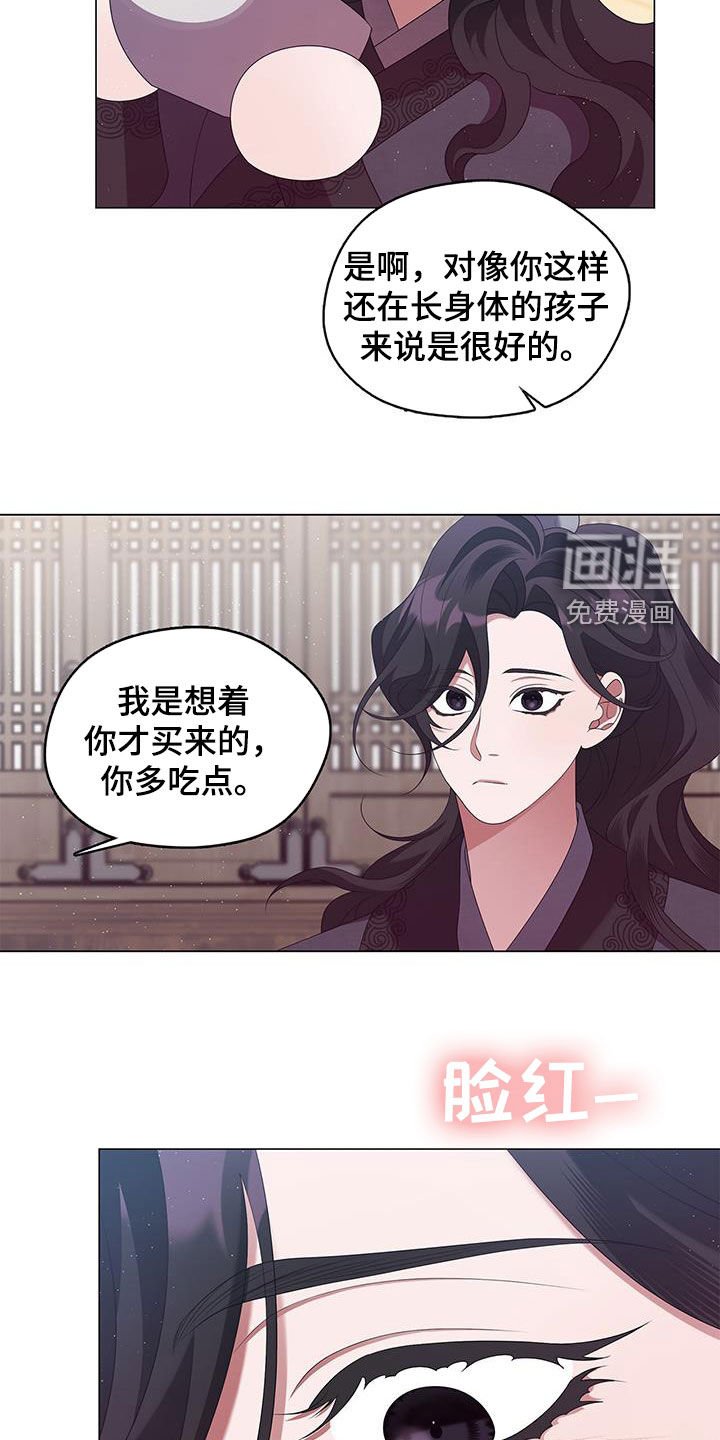 第70章：饭里有毒