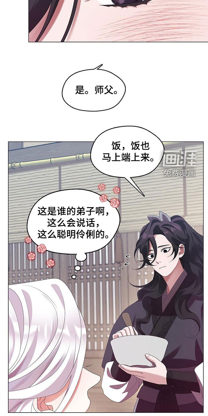 第70章：饭里有毒