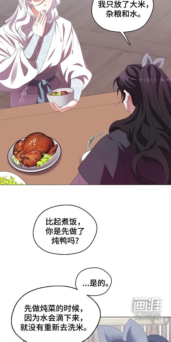 第70章：饭里有毒