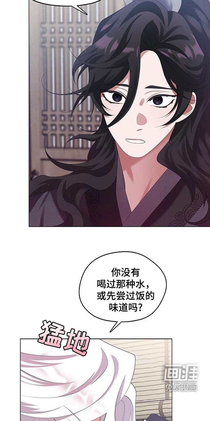 第70章：饭里有毒