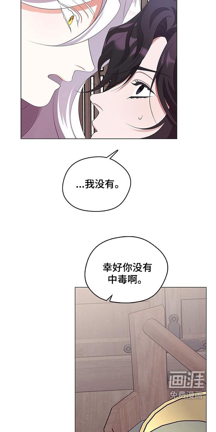 第70章：饭里有毒