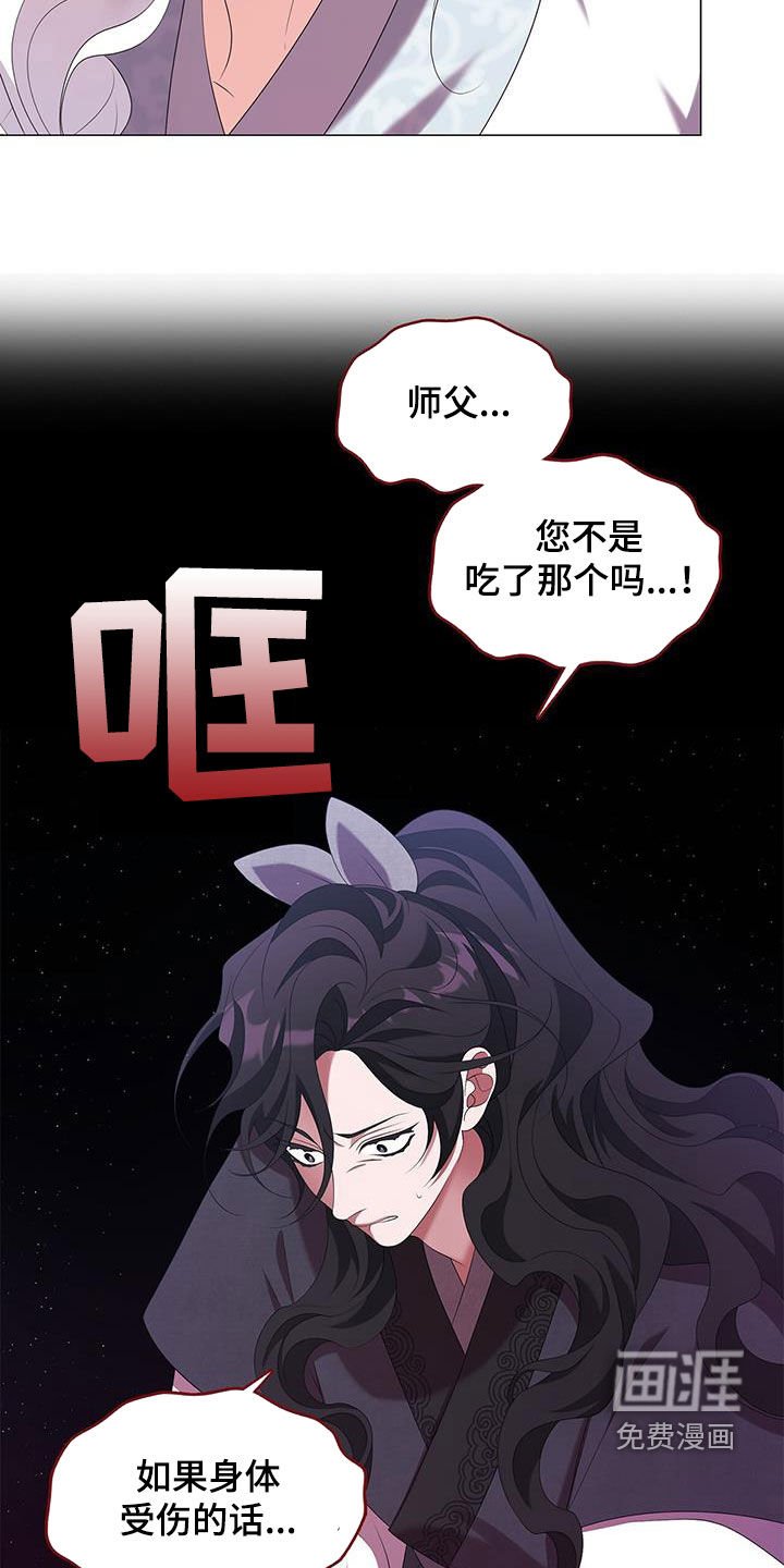 第70章：饭里有毒