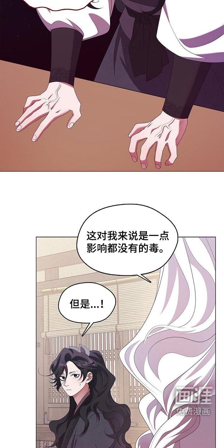 第70章：饭里有毒