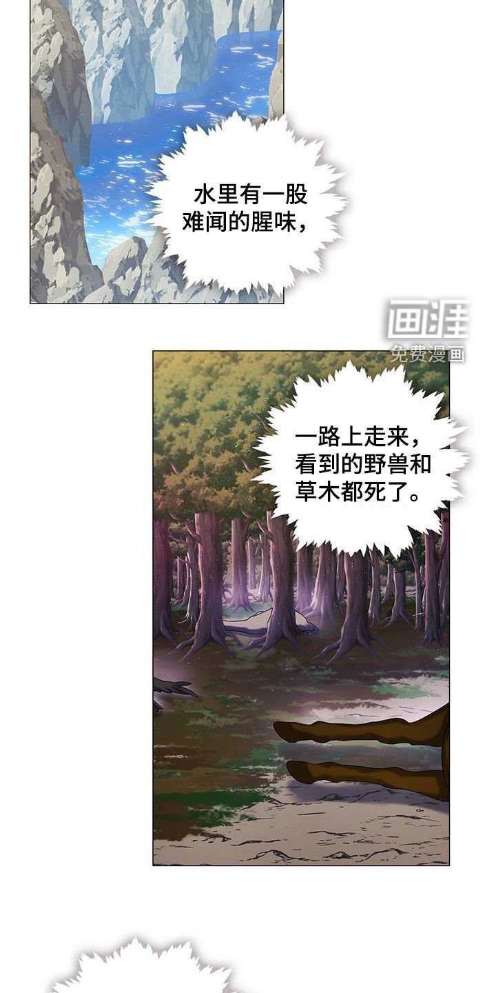 第71章：生物兵器