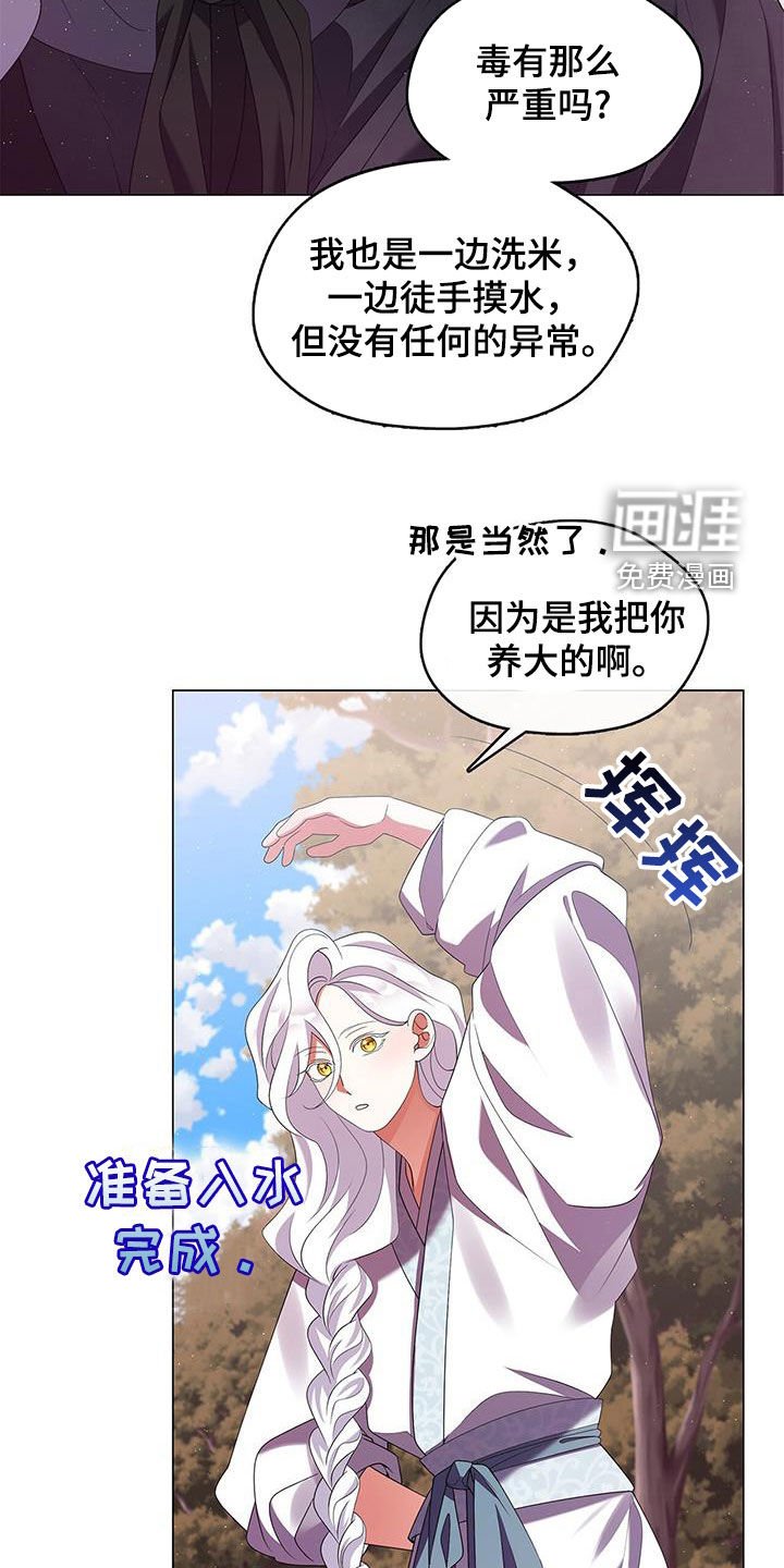 第71章：生物兵器