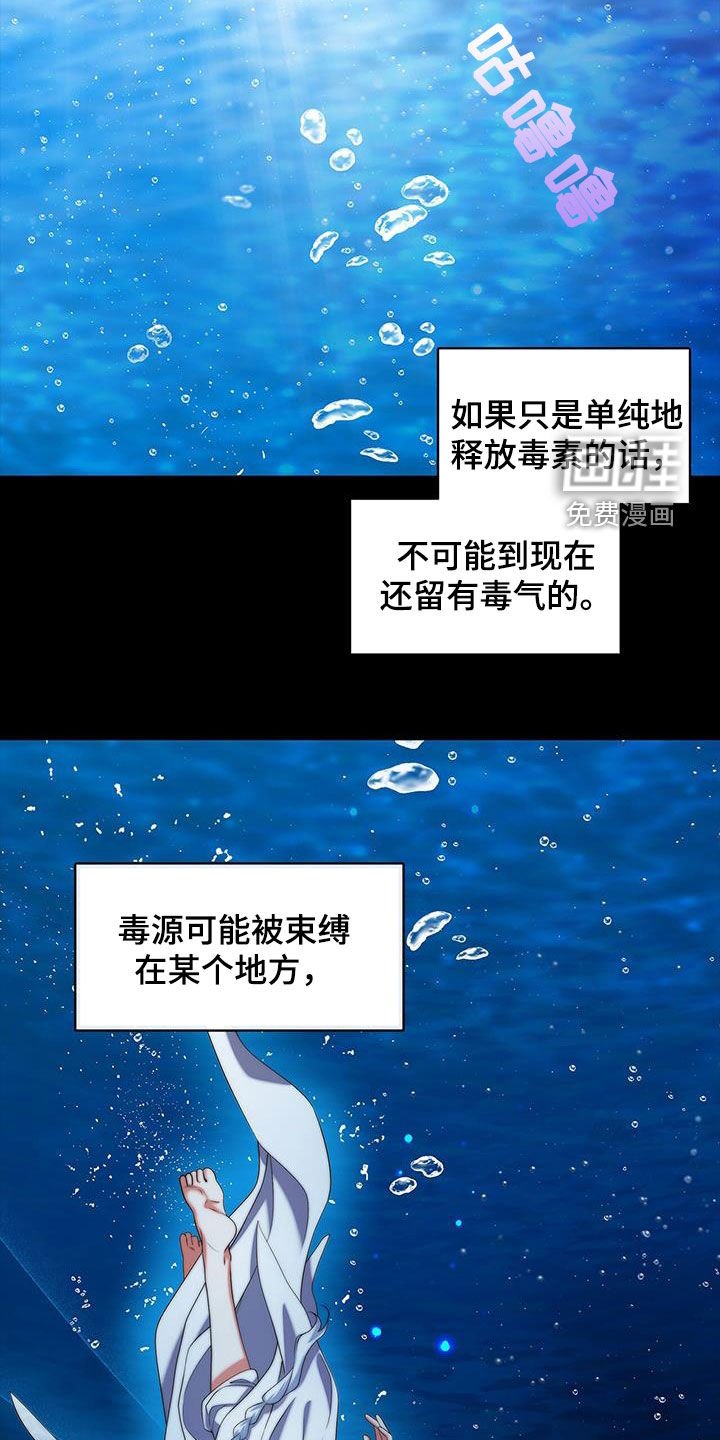 第71章：生物兵器