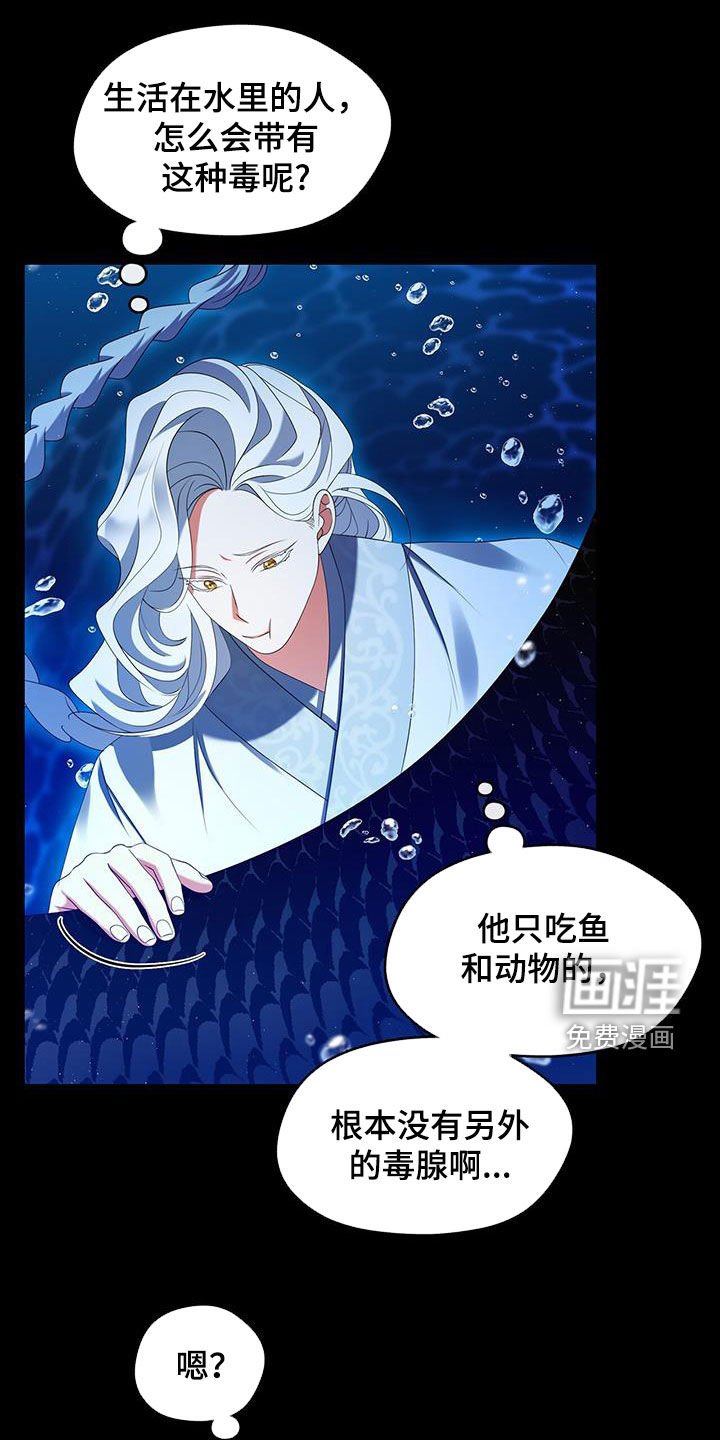 第71章：生物兵器