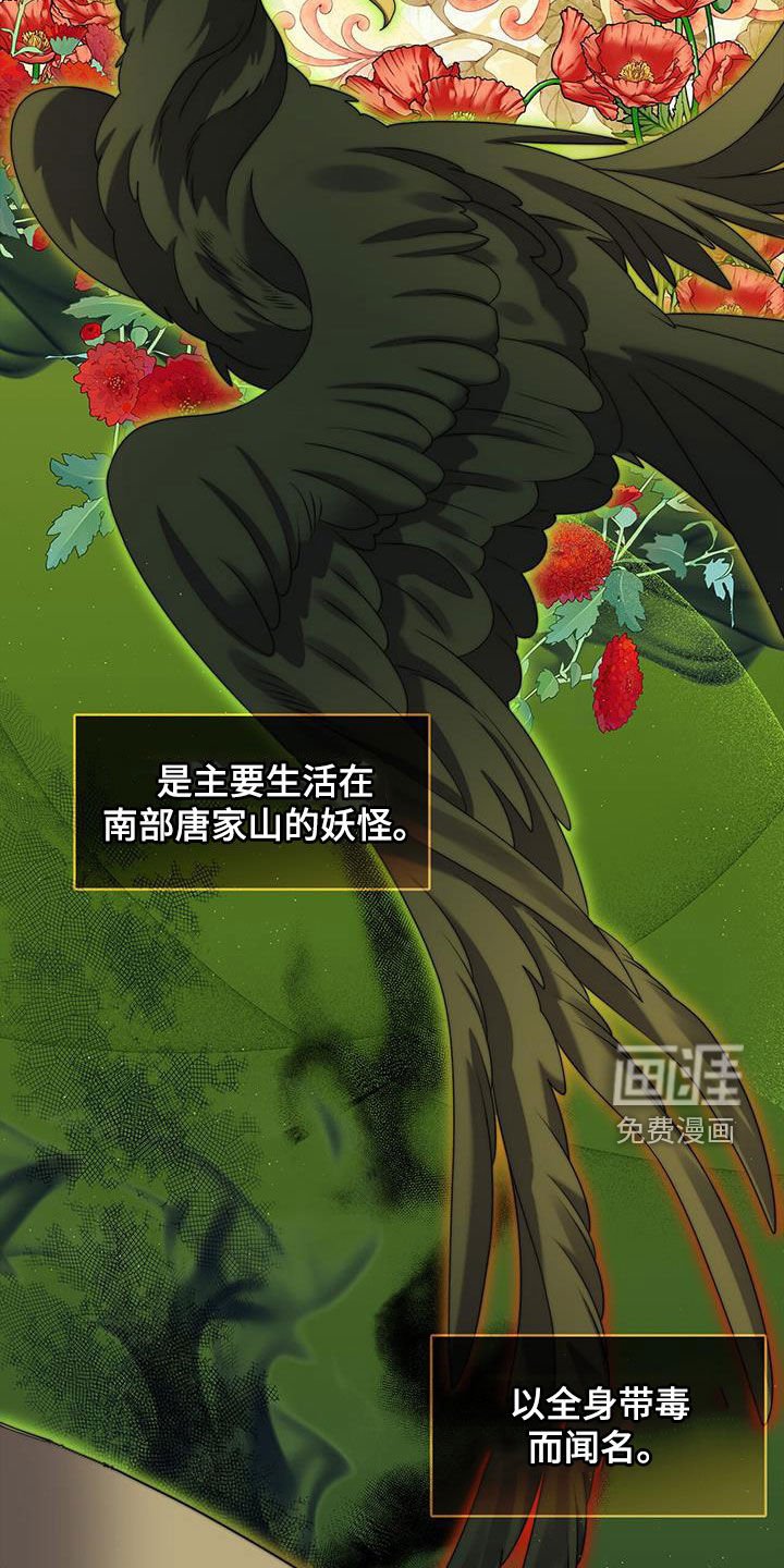 第71章：生物兵器