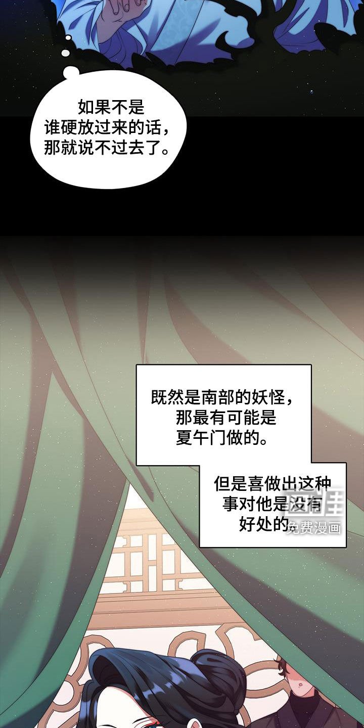 第71章：生物兵器