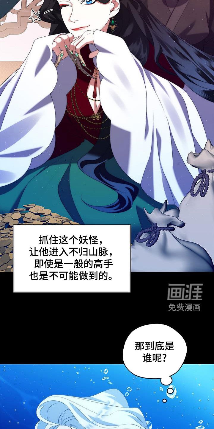 第71章：生物兵器