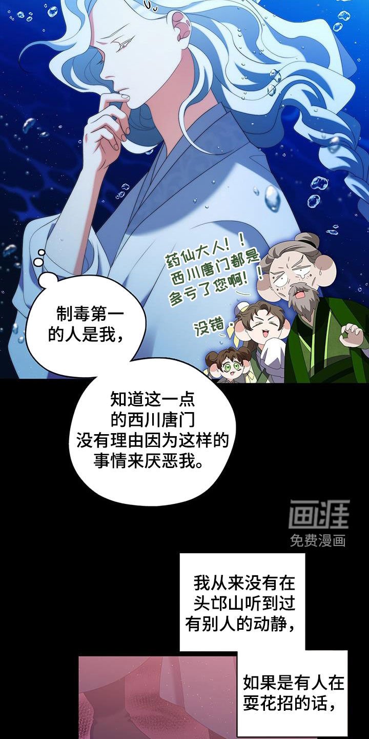 第71章：生物兵器