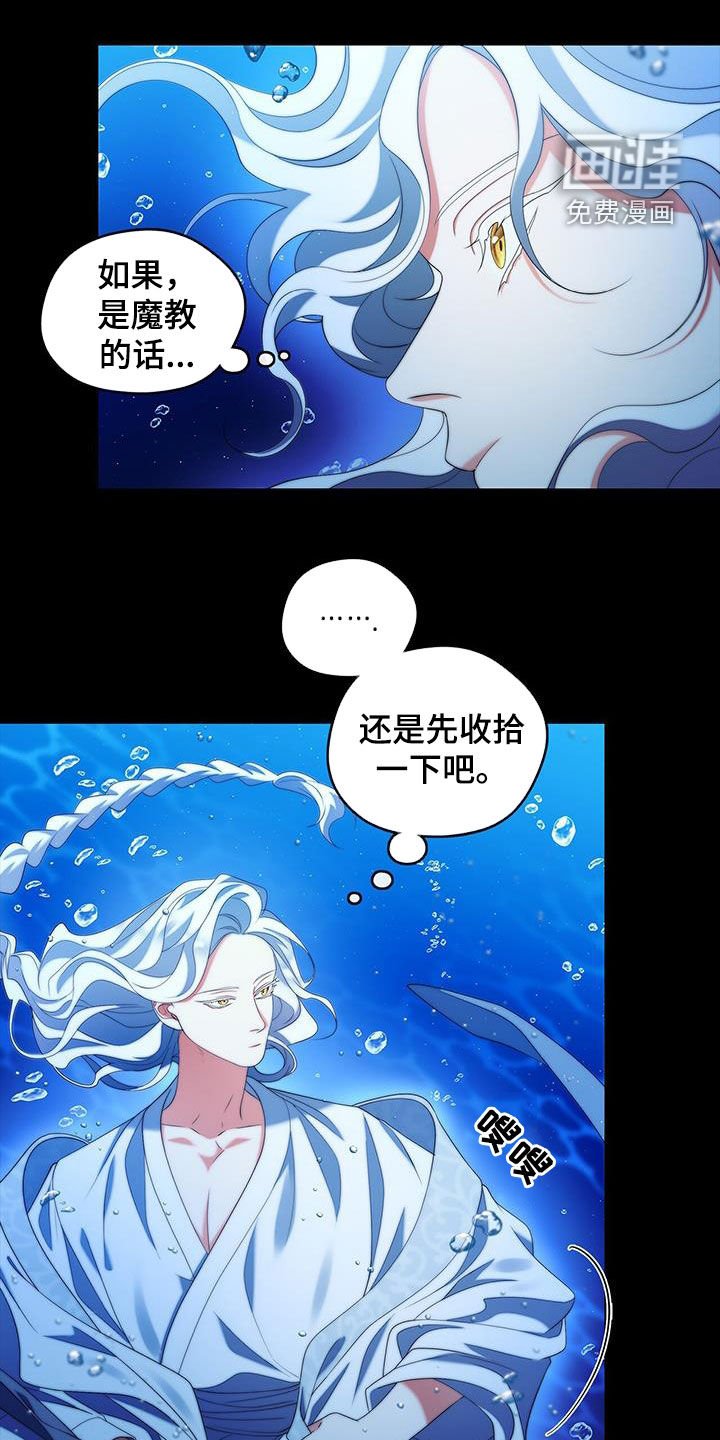 第71章：生物兵器